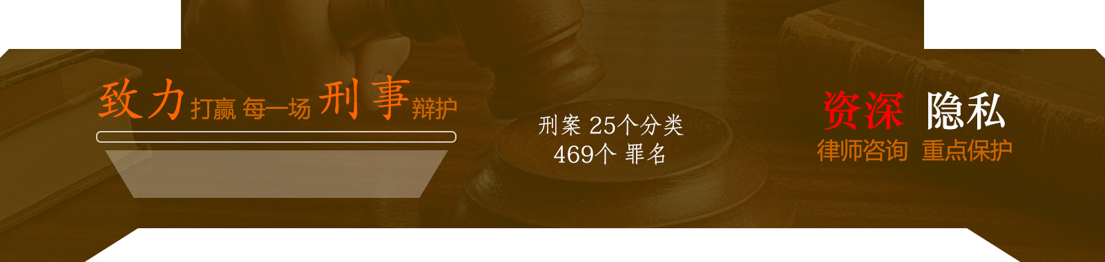 刑事案件咨询
