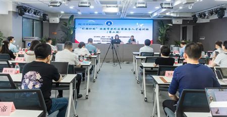 引领计划”第二期涉外法律服务人才培训班成功举办