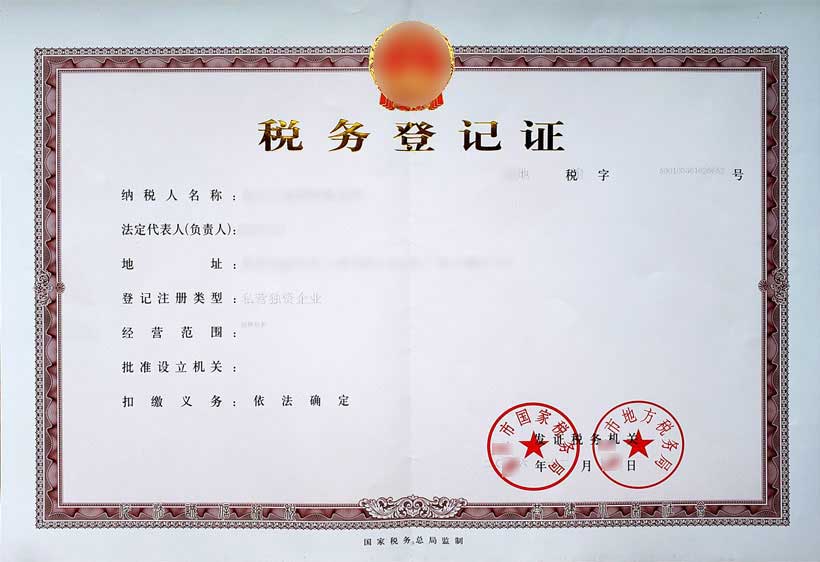 律所执业许可证