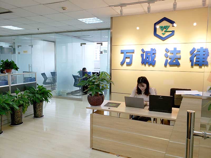 喜迎西安万诚律师事务所开门红。